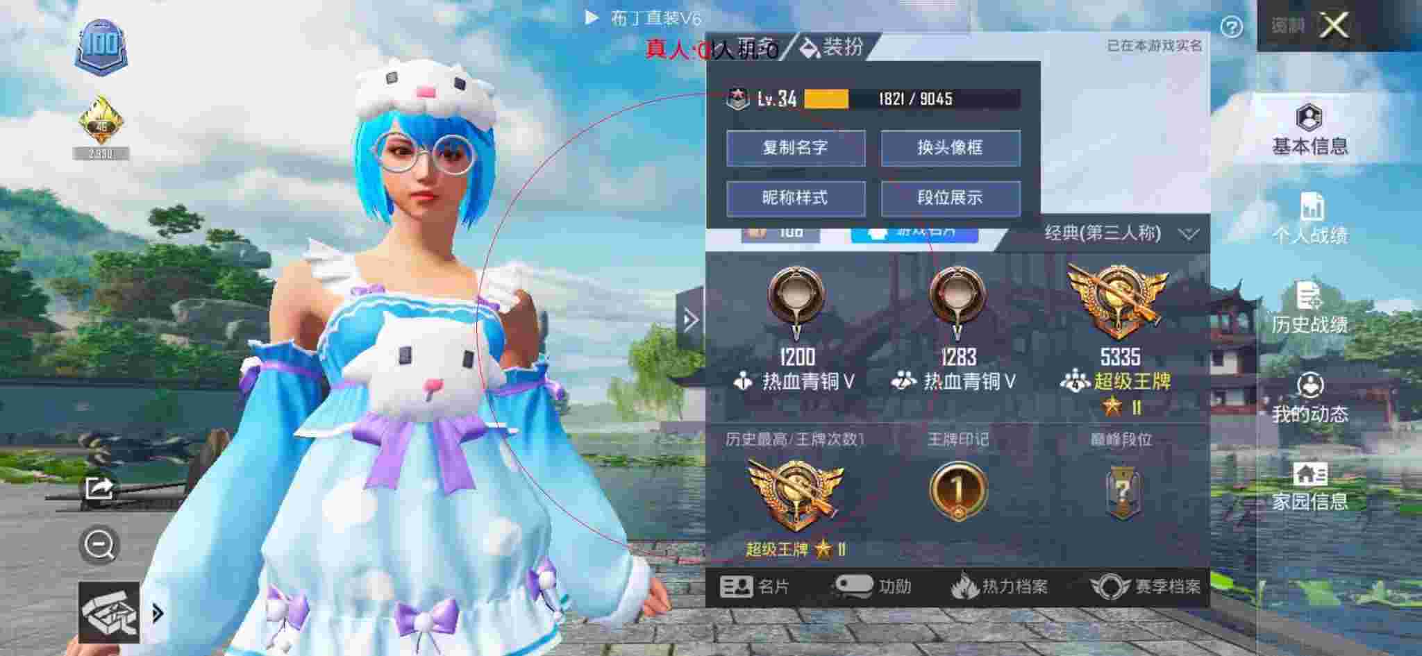 和平精英透视自瞄 - 妄想山海玩的卡辅助预览图